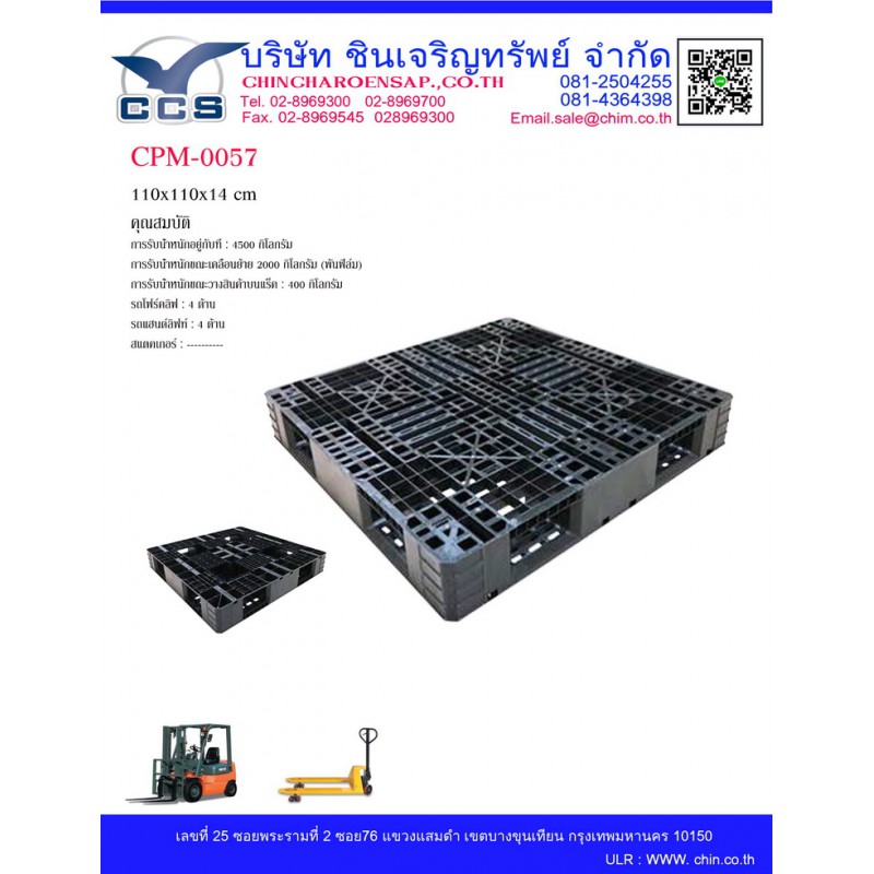 CPM-0057   Pallets size: 110*110*14 cm.